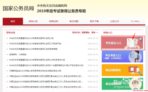 公务员考试报名所需材料全面解析