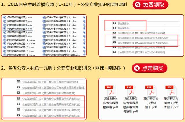 公务员报名材料归档管理的探讨与策略