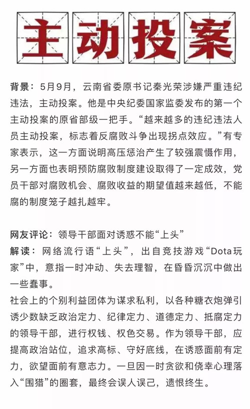 公务员考试热词积累及其重要性解析