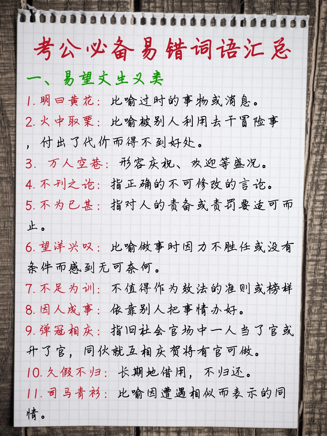 公务员词汇详解，深入理解与管理行政职责之道