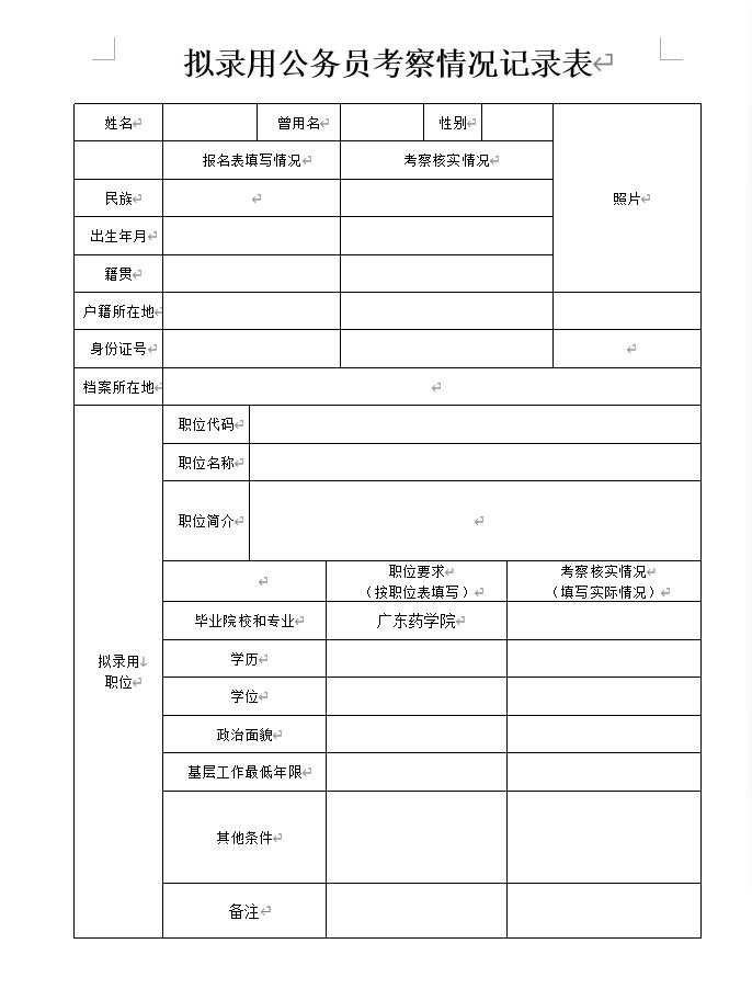 公务员考试历年真题电子版的重要性与高效利用策略