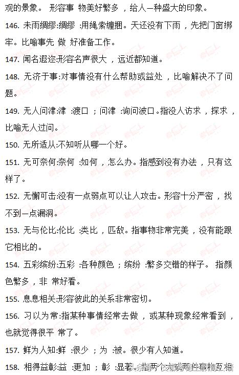 公务员考试词汇解析及应用指南