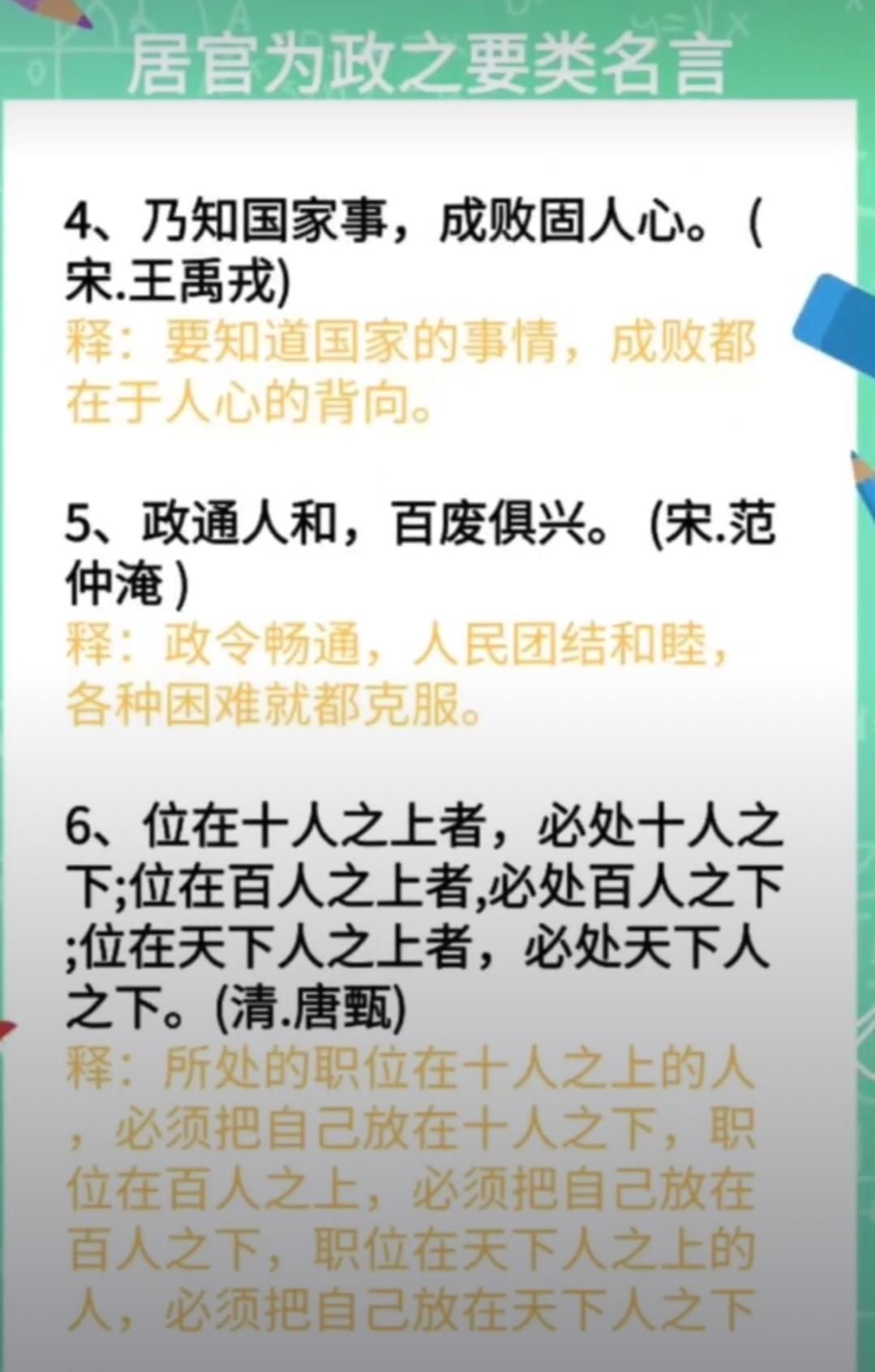 公务员职业素质提升宝典，必背金句与经典指引