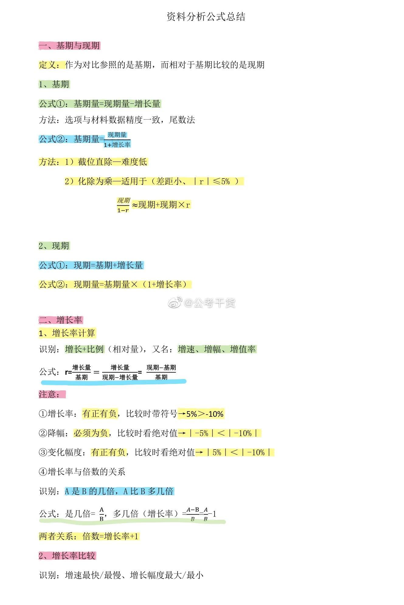 公务员考试资料选择攻略，必备指南与技巧