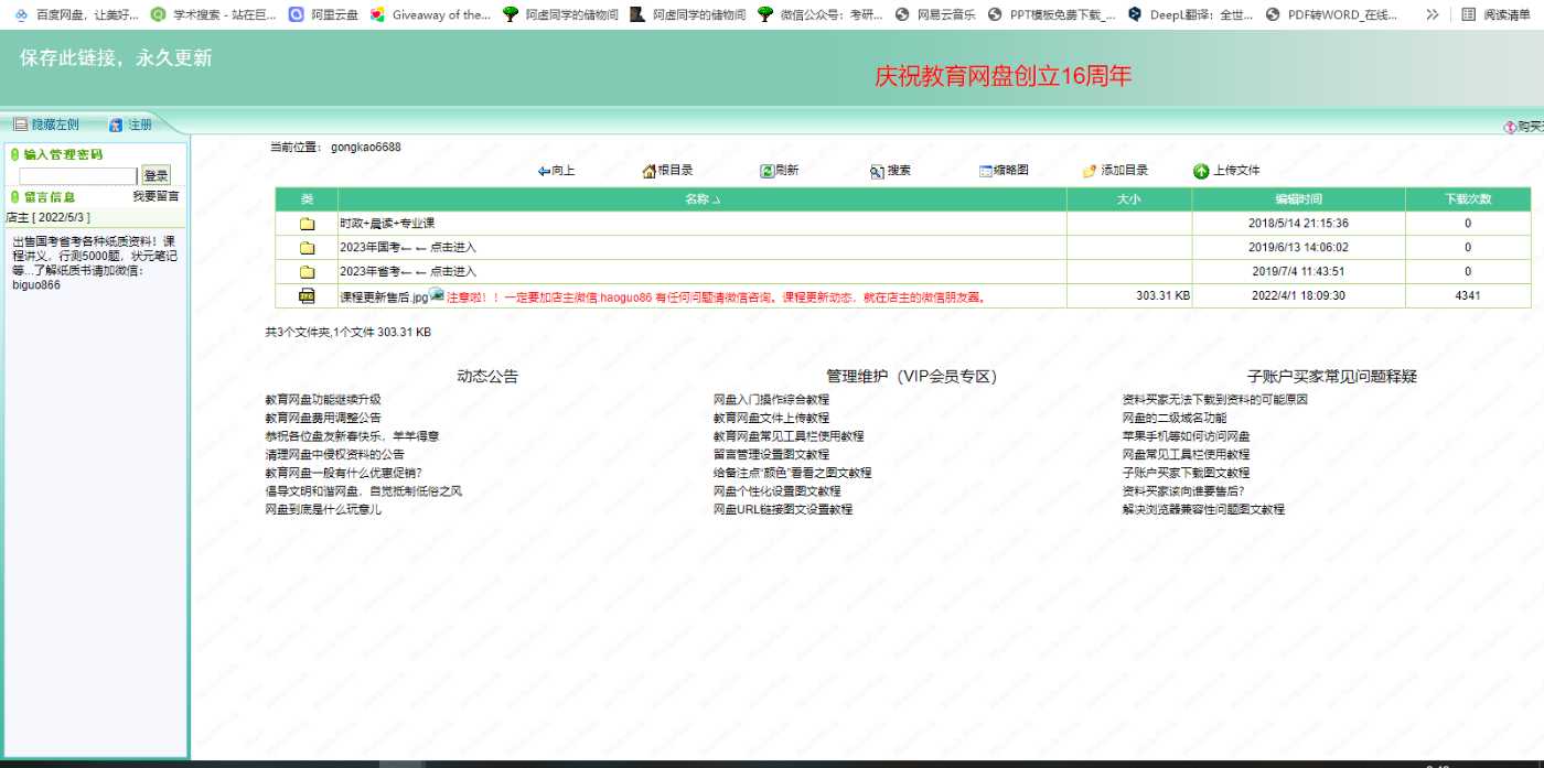 考公必备材料清单及其重要性解析