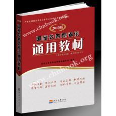 考公务员需要准备哪些书籍？全面阅读清单来助力备考之路！