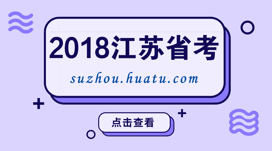 解读南京公务员报考条件及户口政策，是否需要南京户口？