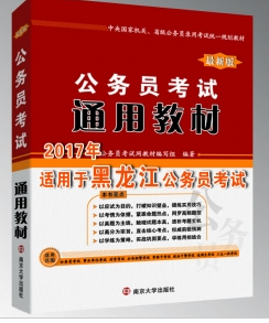 国家公务员考试书籍出版与作者深度解析