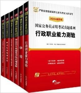 国家公务员考试书籍指南，种类介绍、内容解析与选择策略