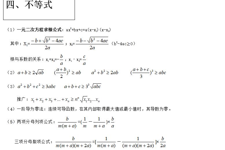 行测考前快速记忆攻略