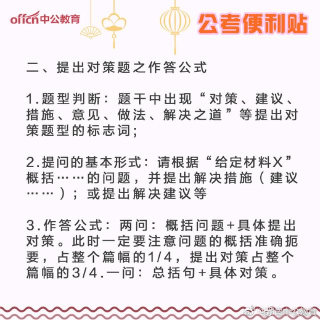 公务员行测高分攻略，探究行政职业能力测验80分高分之道