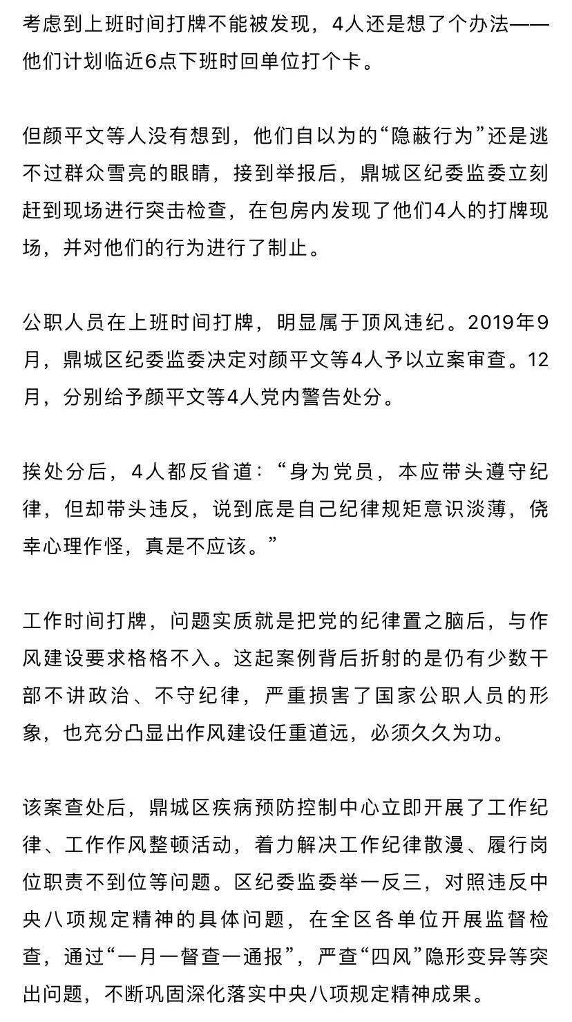 落马副部，打牌成瘾，职责何在？——深度剖析与反思