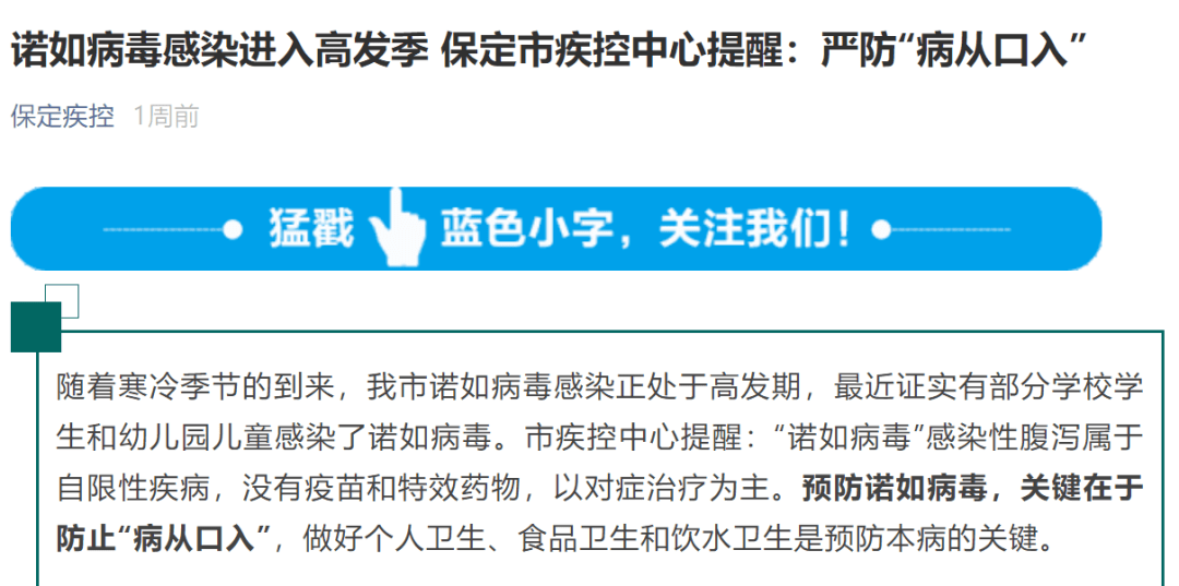 警惕公共卫生风险，共建健康防线，多地疾控发布提醒